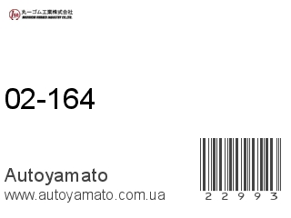 02-164 (MARUICHI)