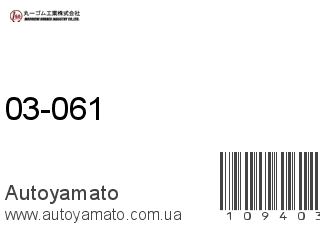 03-061 (MARUICHI)