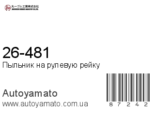 26-481 (MARUICHI)