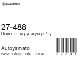 27-488 (MARUICHI)