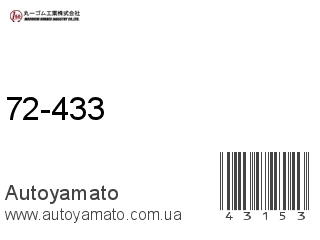 72-433 (MARUICHI)