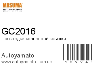 Прокладка клапанной крышки GC2016 (MASUMA)