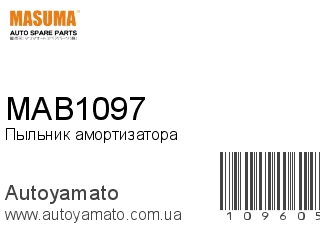 Пыльник амортизатора MAB1097 (MASUMA)