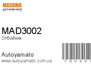 Отбойник MAD3002 (MASUMA)