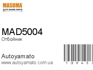 Отбойник MAD5004 (MASUMA)