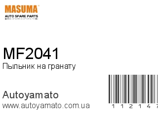 MF2041 (MASUMA)