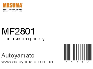 MF2801 (MASUMA)