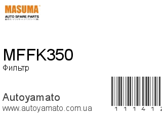 MFFK350 (MASUMA)