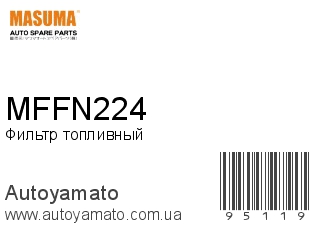 MFFN224 (MASUMA)