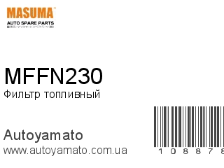 MFFN230 (MASUMA)