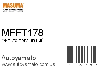 MFFT178 (MASUMA)