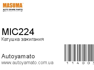 MIC224 (MASUMA)