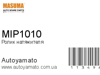 MIP1010 (MASUMA)