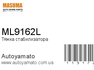ML9162L (MASUMA)
