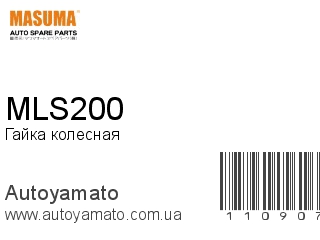 MLS200 (MASUMA)