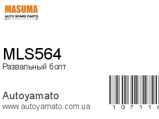MLS564 (MASUMA)