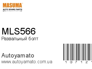 MLS566 (MASUMA)