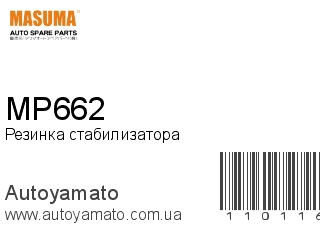MP662 (MASUMA)