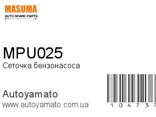 MPU025 (MASUMA)
