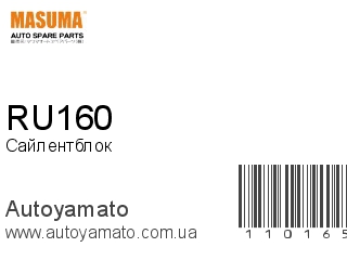 RU160 (MASUMA)