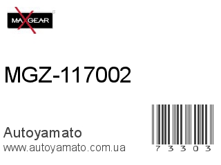 MGZ-117002 (MAXGEAR)