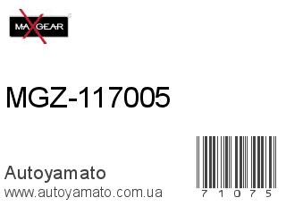 MGZ-117005 (MAXGEAR)