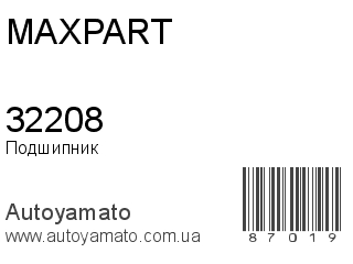 Подшипник 32208 (MAXPART)