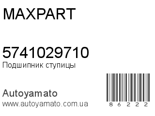 5741029710 (MAXPART)