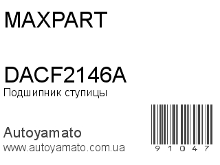 DACF2146A (MAXPART)