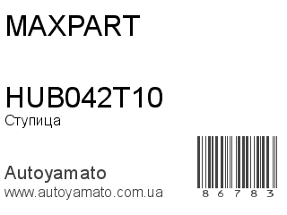 HUB042T10 (MAXPART)