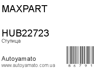 HUB22723 (MAXPART)