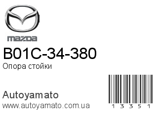 B01C-34-380 (MAZDA)