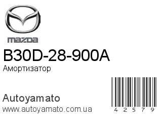 B30D-28-900A (MAZDA)