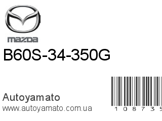 B60S-34-350G (MAZDA)