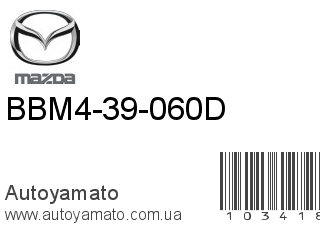 BBM4-39-060D (MAZDA)