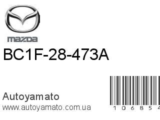 BC1F-28-473A (MAZDA)