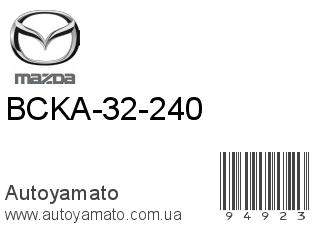 BCKA-32-240 (MAZDA)