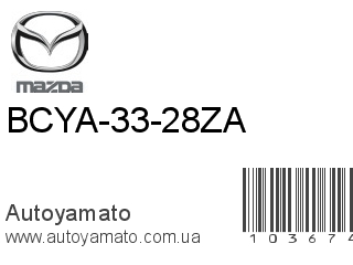 BCYA-33-28ZA (MAZDA)