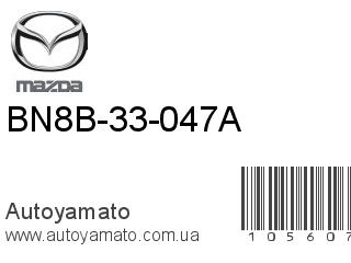 BN8B-33-047A (MAZDA)