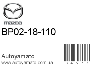 BP02-18-110 (MAZDA)