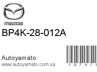 BP4K-28-012A (MAZDA)