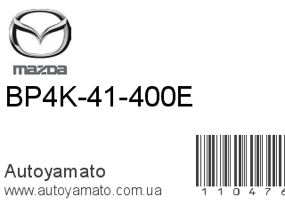 BP4K-41-400E (MAZDA)