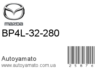 BP4L-32-280 (MAZDA)