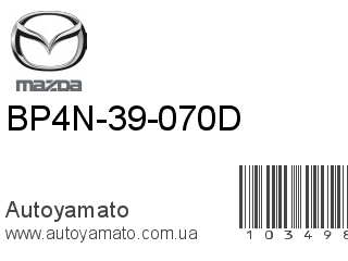 BP4N-39-070D (MAZDA)