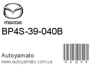 BP4S-39-040B (MAZDA)