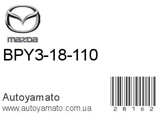 BPY3-18-110 (MAZDA)