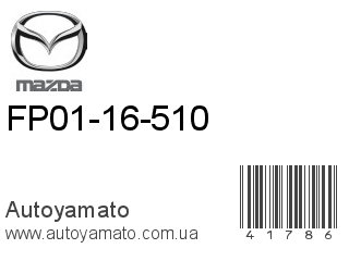 FP01-16-510 (MAZDA)