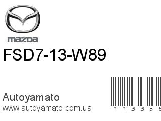 FSD7-13-W89 (MAZDA)