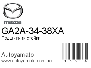 GA2A-34-38XA (MAZDA)