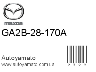 GA2B-28-170A (MAZDA)
